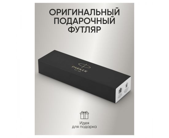 Ручка шариковая Parker "Jotter Stainless Steel GT" синяя, 1,0мм, кнопочн., подарочная упаковка 1953182