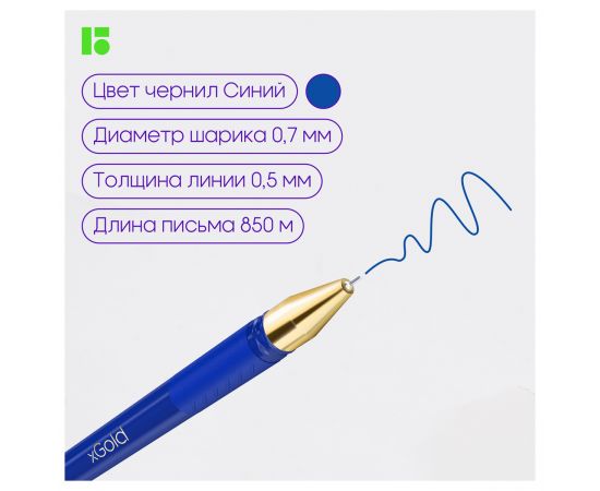 Ручка шариковая Berlingo "xGold" синяя, 0,7мм, игольчатый стержень, грип CBp_07500