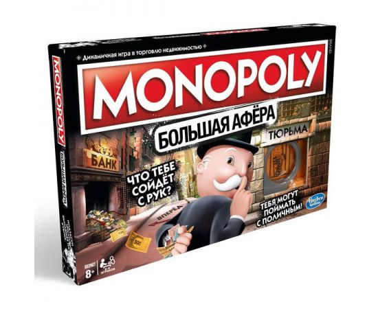 Монополия "Большая афера" E1871121