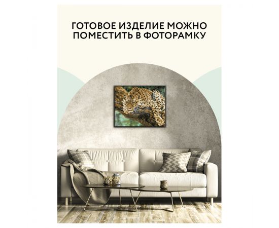 Алмазная мозаика ТРИ СОВЫ "Хищник", 40*50см, холст, картонная коробка с пластиковой ручкой АМ4050_47562