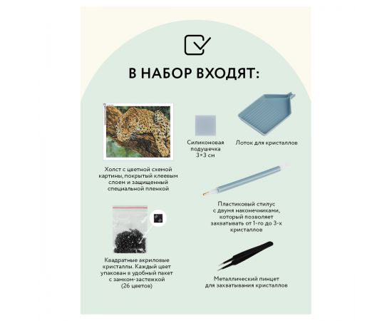 Алмазная мозаика ТРИ СОВЫ "Хищник", 40*50см, холст, картонная коробка с пластиковой ручкой АМ4050_47562