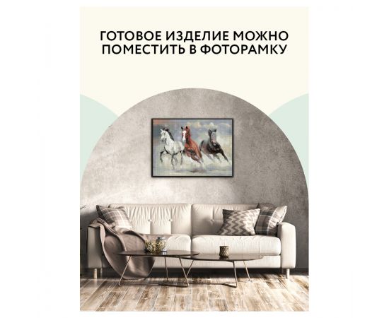 Алмазная мозаика ТРИ СОВЫ "Тройка лошадей", 50*70см, холст, картонная коробка с пластиковой ручкой АМ5070_47582