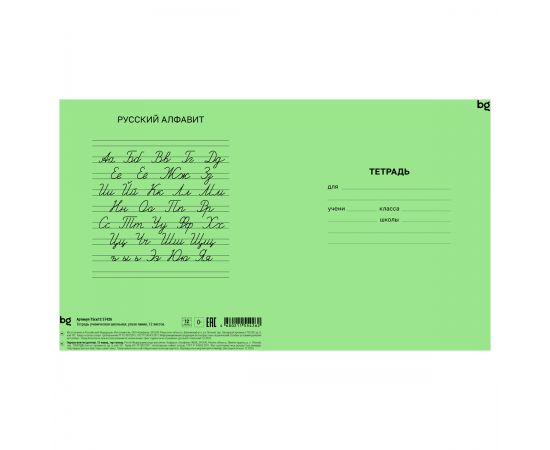 Тетрадь 12л., узкая линия BG Т5ск12 57426