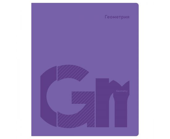 Тетрадь предметная 40л. BG "Призма" - Геометрия ТП5ск40 12168