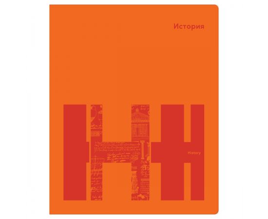 Тетрадь предметная 40л. BG "Призма" - История ТП5ск40 12170