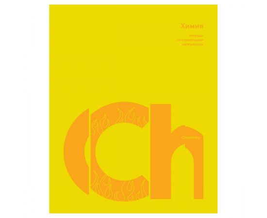 Тетрадь предметная 40л. BG "Призма" - Химия ТП5ск40 12175