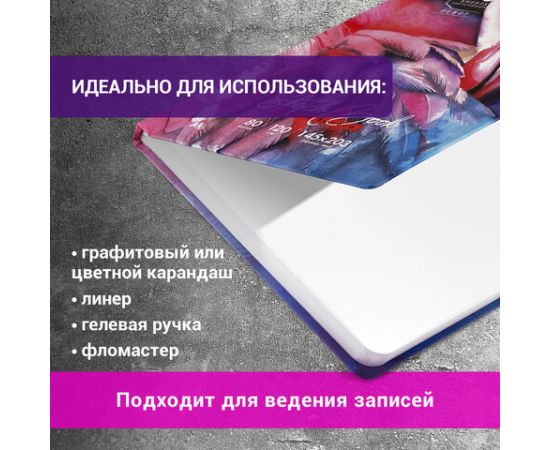 Скетчбук, белая бумага 120г/м 145х203мм, 80л, резинка, твердый, BRAUBERG ART DEBUT, Фламинго, 114584 114584