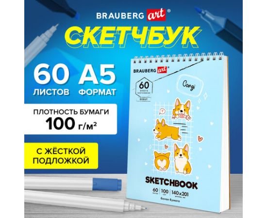 Скетчбук, белая бумага 100г/м2, 140х201мм, 60л, гребень,жёст. подложка, BRAUBERG ART,Корги, 115064 115064
