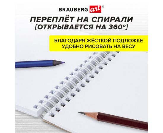 Скетчбук, белая бумага 100г/м2, 140х201мм, 60л, гребень,жёст. подложка, BRAUBERG ART,Корги, 115064 115064