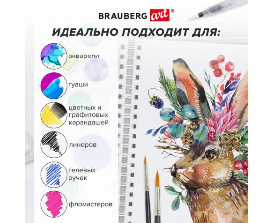Скетчбук, 4 типа бумаги (акварельная,белая,черная,крафт) 146х204мм, 60л, гребень,BRAUBERG ART,115066 115066