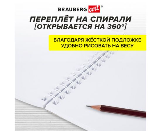 Скетчбук для маркеров, бумага 160г/м2 210х297мм, 50л, гребень, подложка, BRAUBERG ART, Неон, 115077 115077
