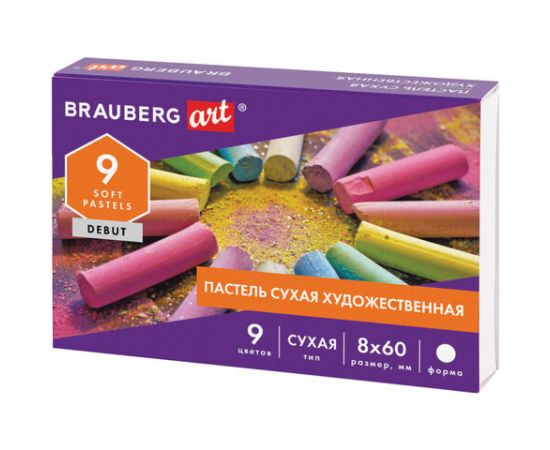 Пастель сухая художественная BRAUBERG ART DEBUT, 9 цветов, круглое сечение, 181459 181459