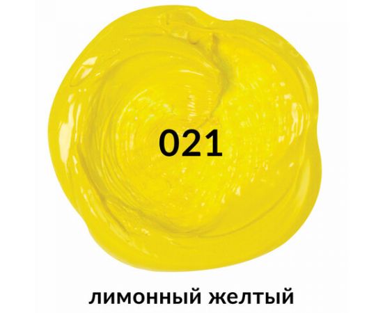 Краска акриловая художественная BRAUBERG ART CLASSIC, туба 75мл, ЛИМОННАЯ ЖЕЛТАЯ, 191074 191074