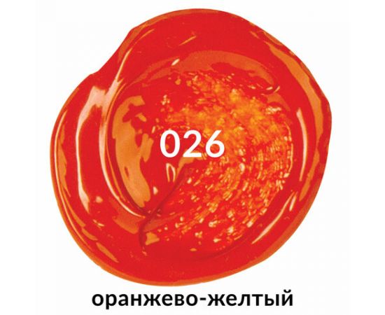Краска акриловая художественная BRAUBERG ART CLASSIC, туба 75мл, ОРАНЖЕВО-ЖЕЛТАЯ, 191079 191079
