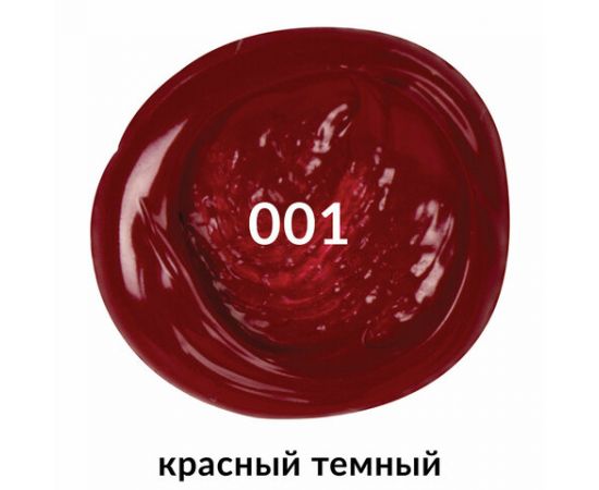 Краска акриловая художественная BRAUBERG ART CLASSIC, туба 75мл, КРАСНАЯ ТЕМНАЯ, 191083 191083