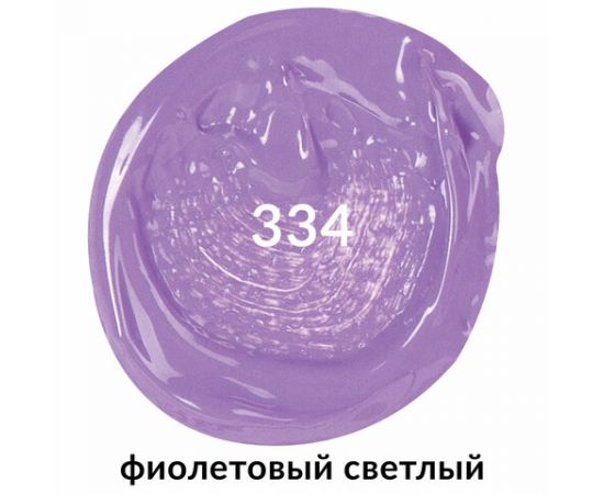 Краска акриловая художественная BRAUBERG ART CLASSIC, туба 75мл, ФИОЛЕТОВАЯ СВЕТЛАЯ, 191089 191089