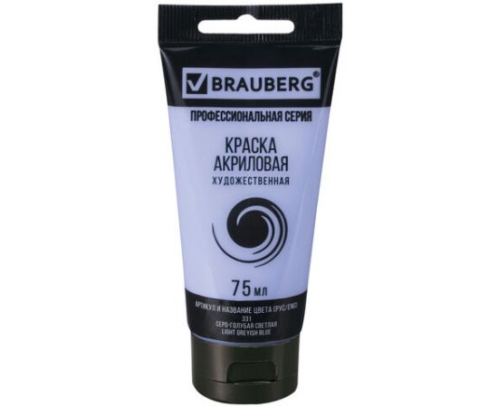 Краска акриловая художественная BRAUBERG ART CLASSIC, туба 75мл, СЕРО-ГОЛУБАЯ СВЕТЛАЯ, 191091 191091