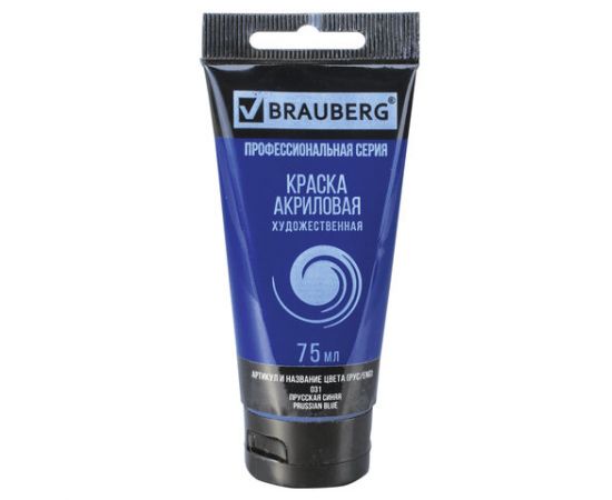 Краска акриловая художественная BRAUBERG ART CLASSIC, туба 75мл, ПРУССКАЯ СИНЯЯ, 191097 191097