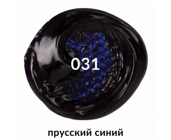 Краска акриловая художественная BRAUBERG ART CLASSIC, туба 75мл, ПРУССКАЯ СИНЯЯ, 191097 191097