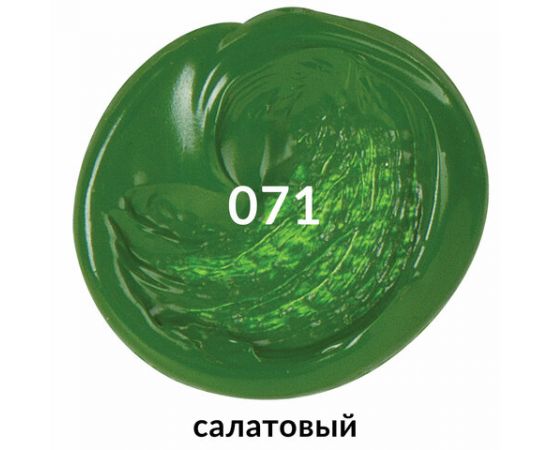 Краска акриловая художественная BRAUBERG ART CLASSIC, туба 75мл, САЛАТОВАЯ, 191101 191101