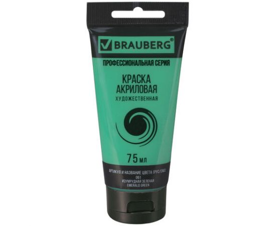 Краска акриловая художественная BRAUBERG ART CLASSIC, туба 75мл, ИЗУМРУДНАЯ ЗЕЛЕНАЯ, 191102 191102