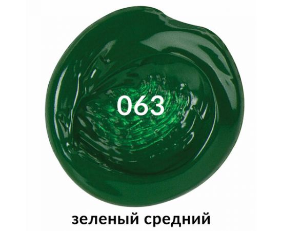 Краска акриловая художественная BRAUBERG ART CLASSIC, туба 75мл, ЗЕЛЕНАЯ СРЕДНЯЯ, 191104 191104