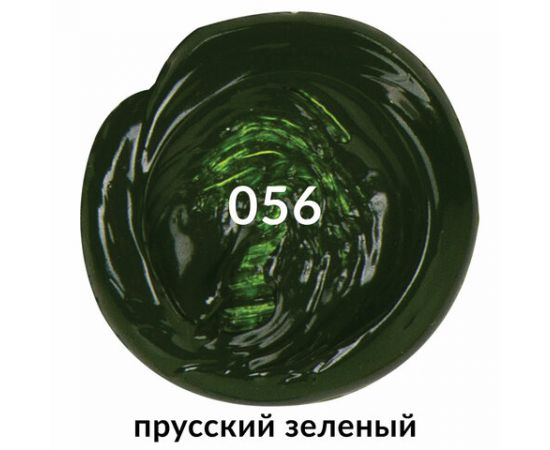 Краска акриловая художественная BRAUBERG ART CLASSIC, туба 75мл, ПРУССКАЯ ЗЕЛЕНАЯ, 191105 191105
