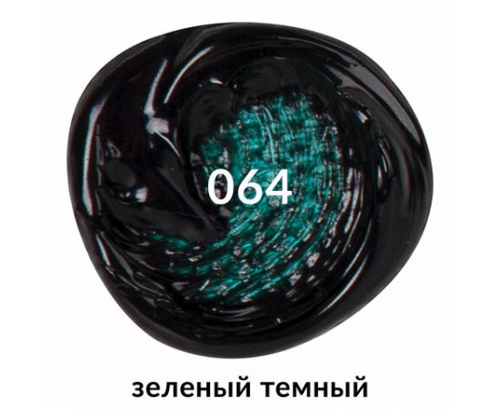 Краска акриловая художественная BRAUBERG ART CLASSIC, туба 75мл, ЗЕЛЕНАЯ ТЕМНАЯ, 191109 191109