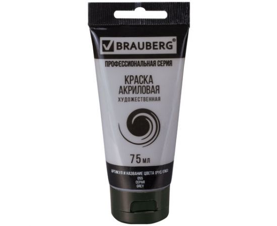 Краска акриловая художественная BRAUBERG ART CLASSIC, туба 75мл, СЕРАЯ, 191115 191115