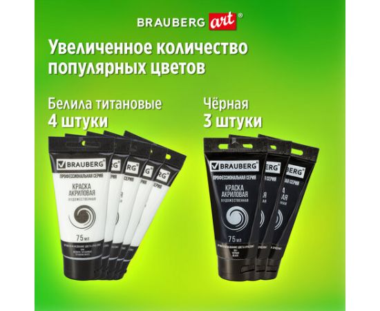 Краски акриловые художественные BRAUBERG ART CLASSIC, НАБОР 54 шт, 49 цветов, в тубах 75 мл, 191724 191724