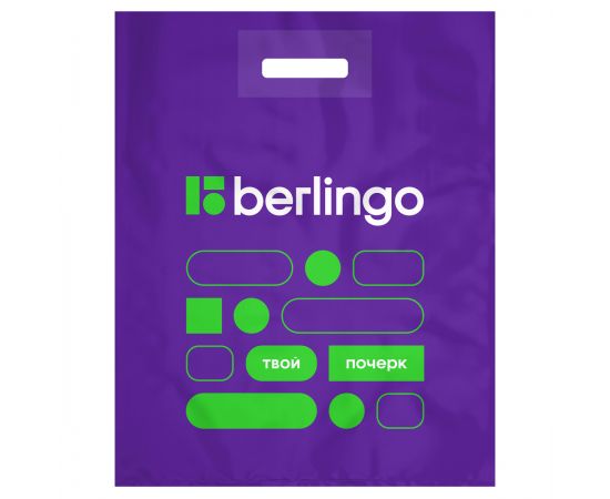 Пакет Berlingo 40*50+3см 359872