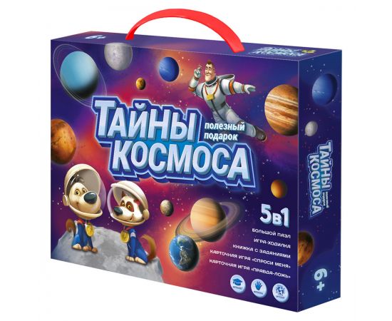 Набор подарочный ГЕОДОМ "Тайны космоса", 5в1, картонная коробка 4660136225324