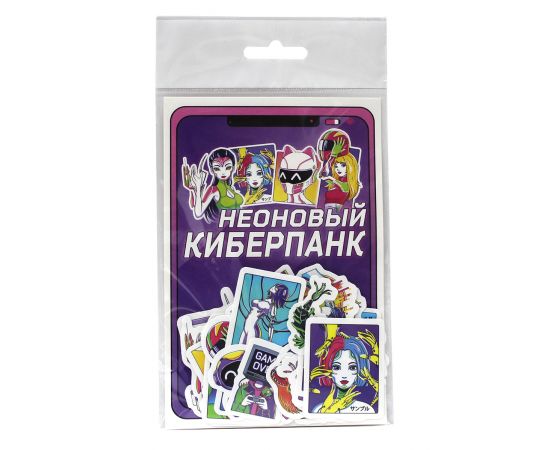 СТИКЕРЫ для телефона. НЕОНОВЫЙ КИБЕРПАНК 467-0-159-03273-1