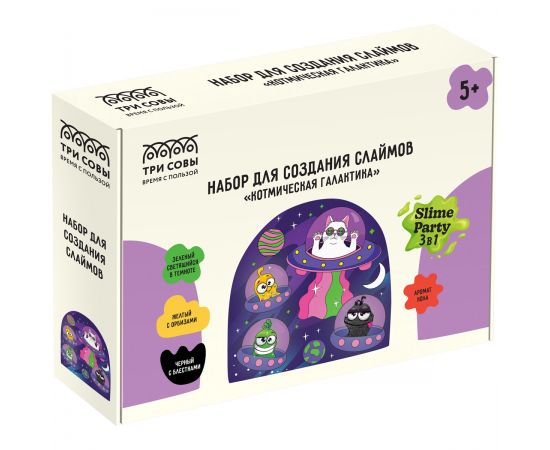 Набор для создания слаймов 3 в 1 ТРИ СОВЫ Slime party "Котмическая галактика", светится в темноте, с орбизами, с блестками, аромат кола, картонная кор 531