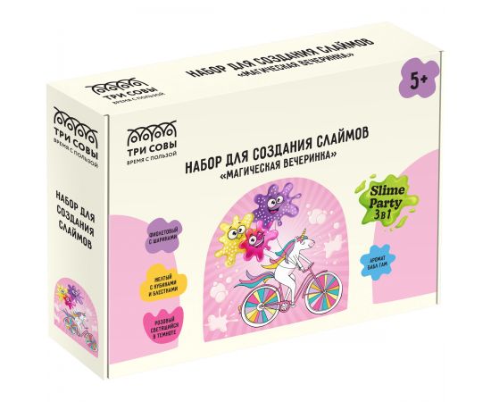 Набор для создания слаймов 3 в 1 ТРИ СОВЫ Slime party "Магическая вечеринка", светится в темноте, с кубиками, с шариками, с блестками, аромат бабл гам 532