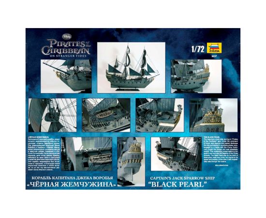 Модель для сборки ZVEZDA "Корабль Джека Воробья "Черная жемчужина", масштаб 1:72 9037