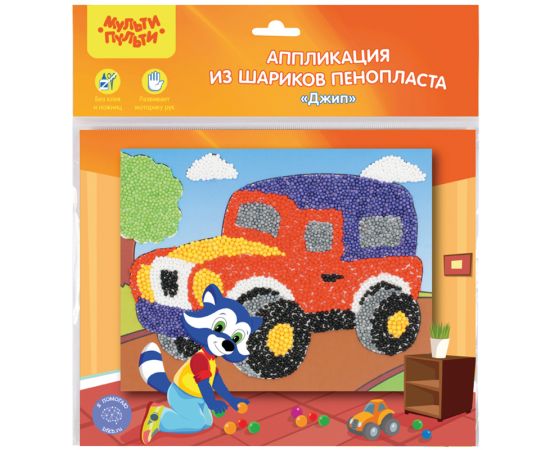 Аппликация из цветных шариков пенопласта Мульти-Пульти "Джип" AP_28182