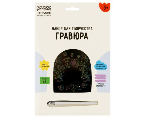 Гравюра с голографическим эффектом ТРИ СОВЫ "Открытка. Цветы", А5 GA5_49957