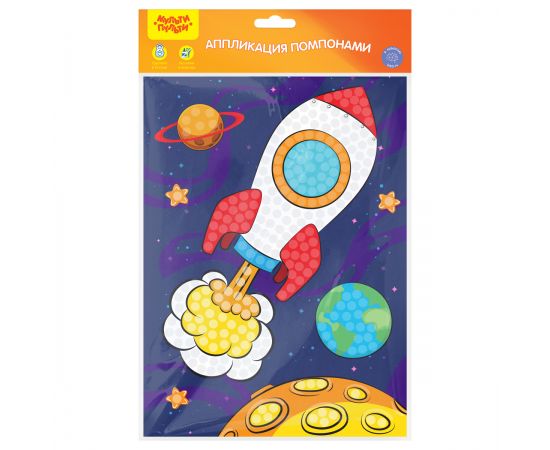 Аппликация помпонами Мульти-Пульти "Космос", 20*28см, с раскраской, европодвес PC_46916