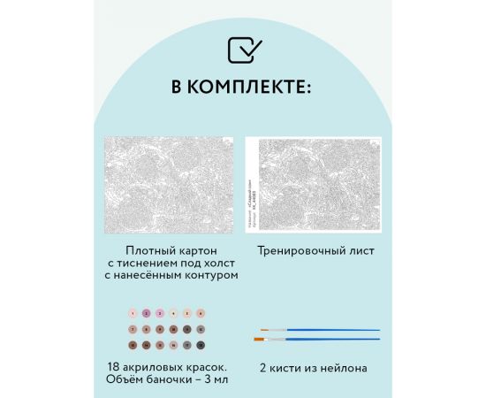 Картина по номерам на картоне ТРИ СОВЫ "Сладкий сон", 30*40, с акриловыми красками и кистями КК_44083