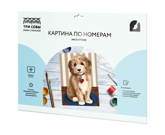 Картина по номерам на картоне ТРИ СОВЫ "Любимый щенок", 30*40, с акриловыми красками и кистями КК_53782