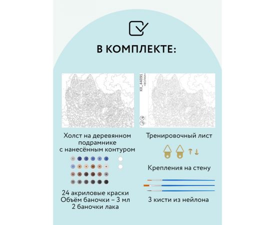 Картина по номерам на холсте ТРИ СОВЫ "Волки", 30*40, с акриловыми красками и кистями КХ_44091