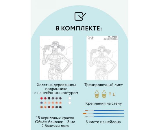 Картина по номерам на холсте ТРИ СОВЫ "Высокая мода", 30*40, с акриловыми красками и кистями КХ_44118