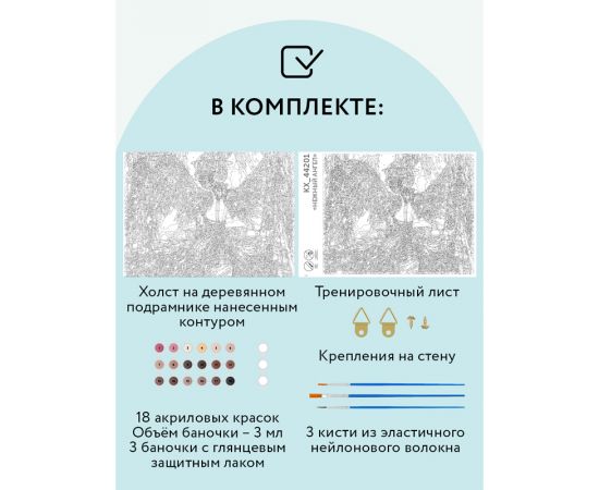 Картина по номерам на холсте ТРИ СОВЫ "Нежный ангел", 40*50, с акриловыми красками и кистями КХ_44201