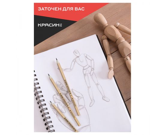 Набор карандашей ч/г Красин "Конструктор" 6шт., 2Т (2Н), Т (Н), ТМ (НВ)-2, М (В), 2М (2В) шестигран., заточен., ПП пакет, европодвес С-345