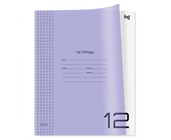 Тетрадь 12л., клетка BG "UniTone. Neon", пластиковая обложка, неон сиреневый Т5ск12_пл 12464