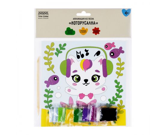 Аппликация из песка ТРИ СОВЫ "Которусалка", с раскраской, пакет с европодвесом ФП_47844