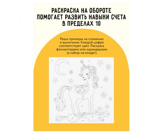 Аппликация из песка ТРИ СОВЫ "Которусалка", с раскраской, пакет с европодвесом ФП_47844