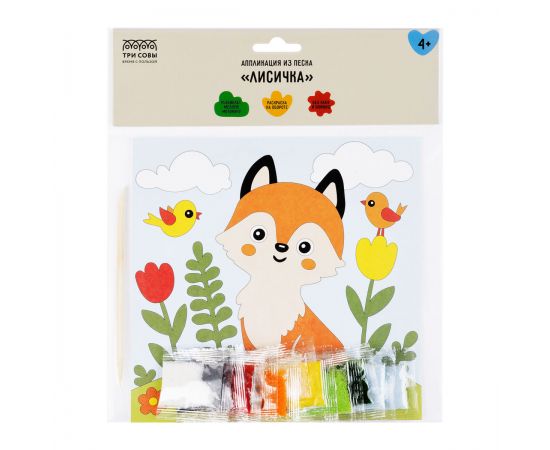 Аппликация из песка ТРИ СОВЫ "Лисичка", с раскраской, пакет с европодвесом ФП_47852