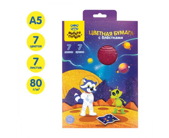 Цветная бумага с блестками А5, Мульти-Пульти, 7л., 7цв., в папке, "Енот в космосе" ЦБ7А5б_16846